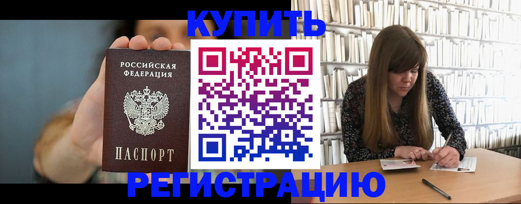 прописка для школы в Инзе