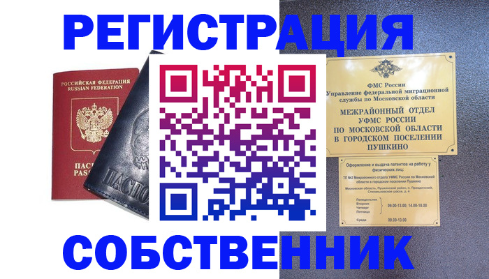 найти адрес прописки в Инзе